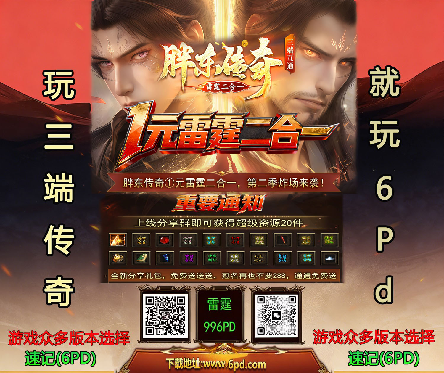 金刀驸马活动海报